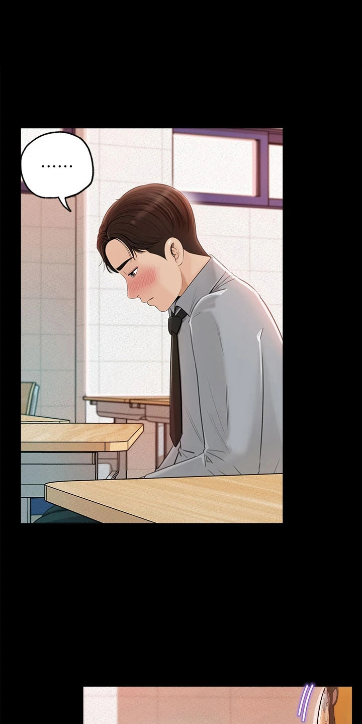 拉近距离第2话图