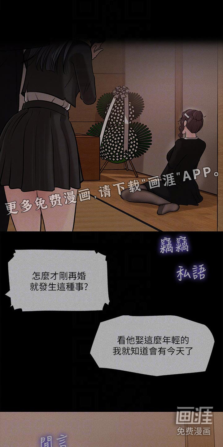 拉近距离第21话图