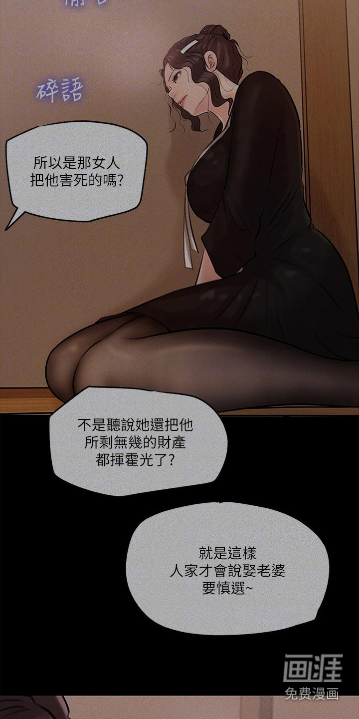 拉近距离第21话图