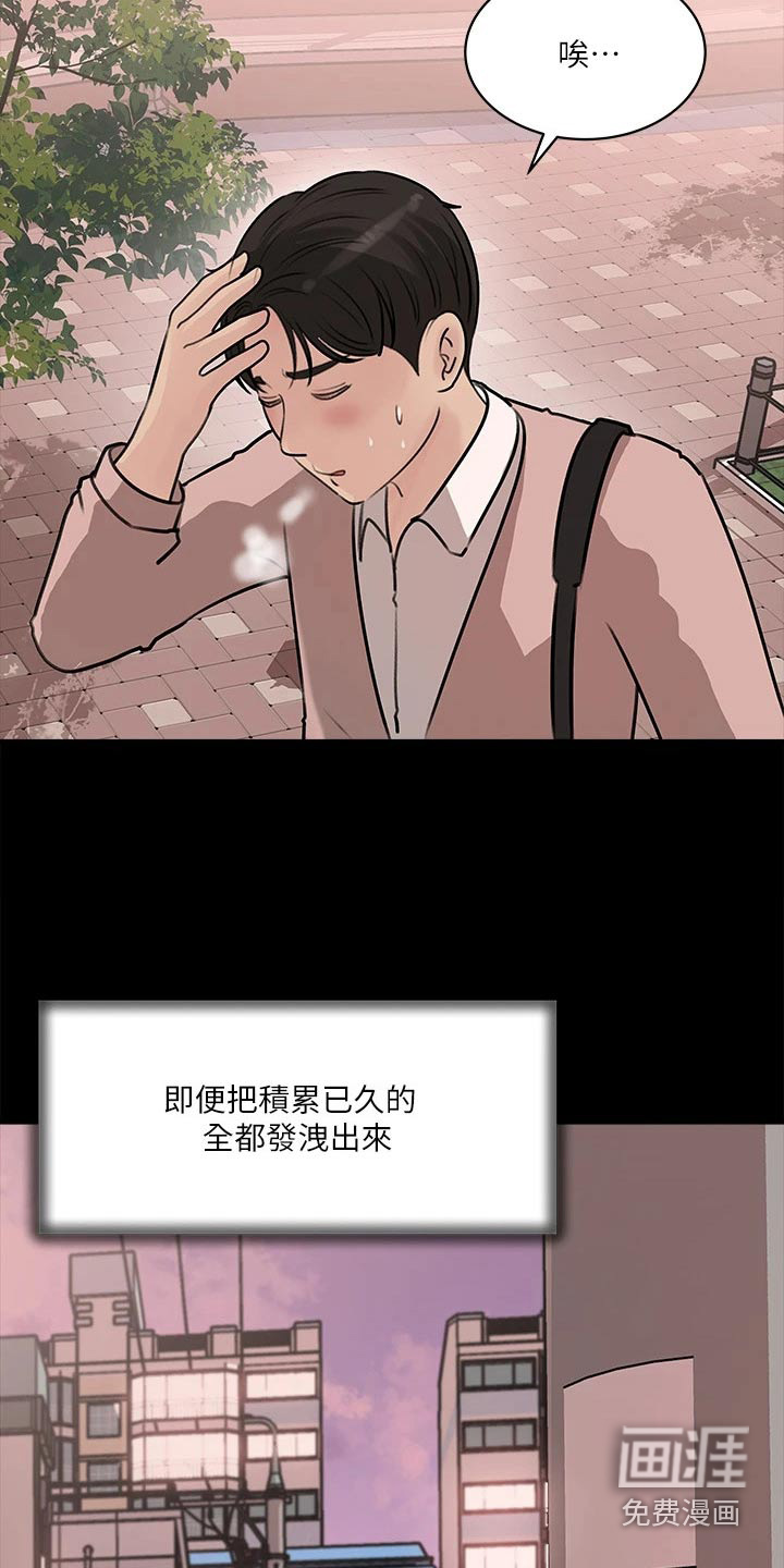 拉近距离第22话图