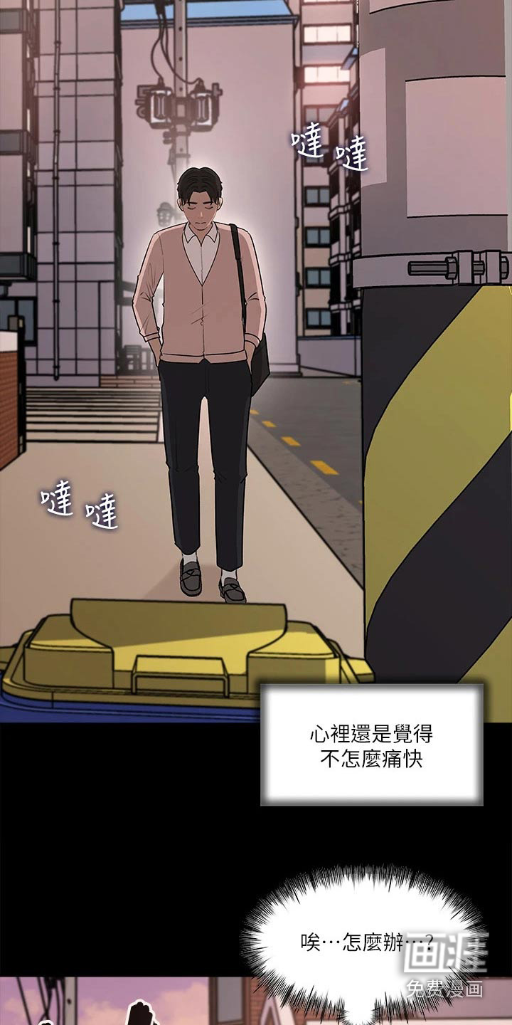 拉近距离第22话图