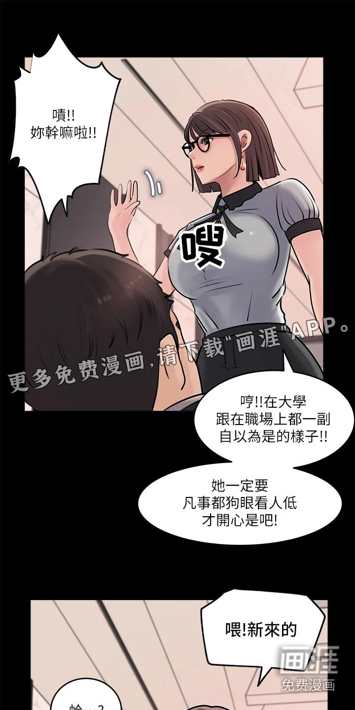 拉近距离第24话图