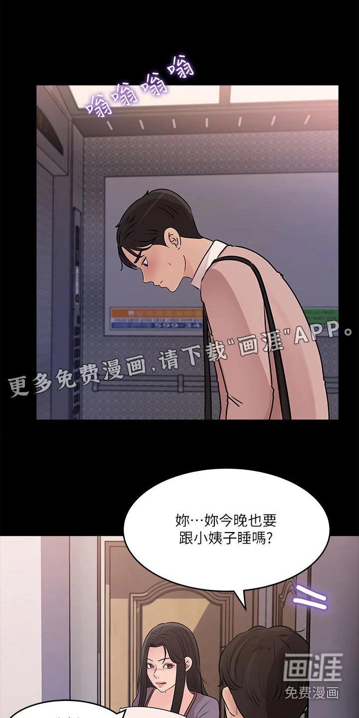 拉近距离第25话图