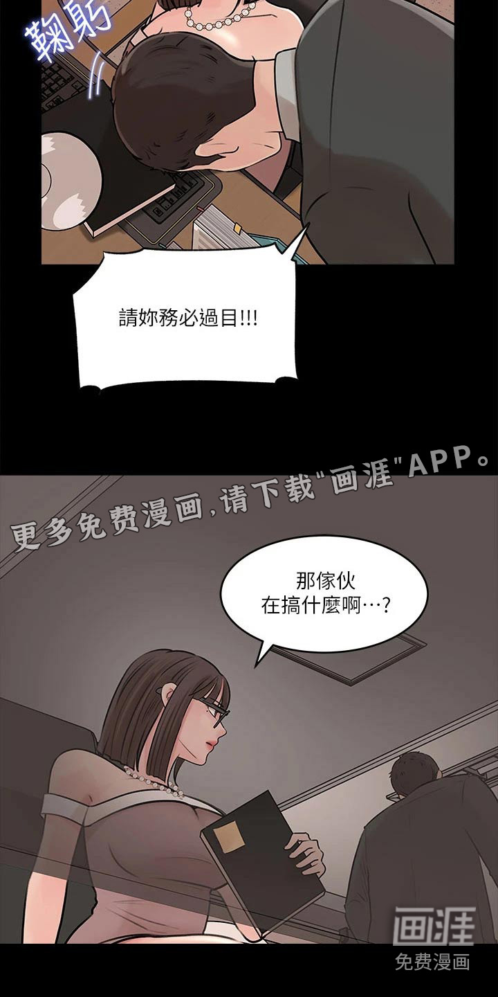 拉近距离第25话图
