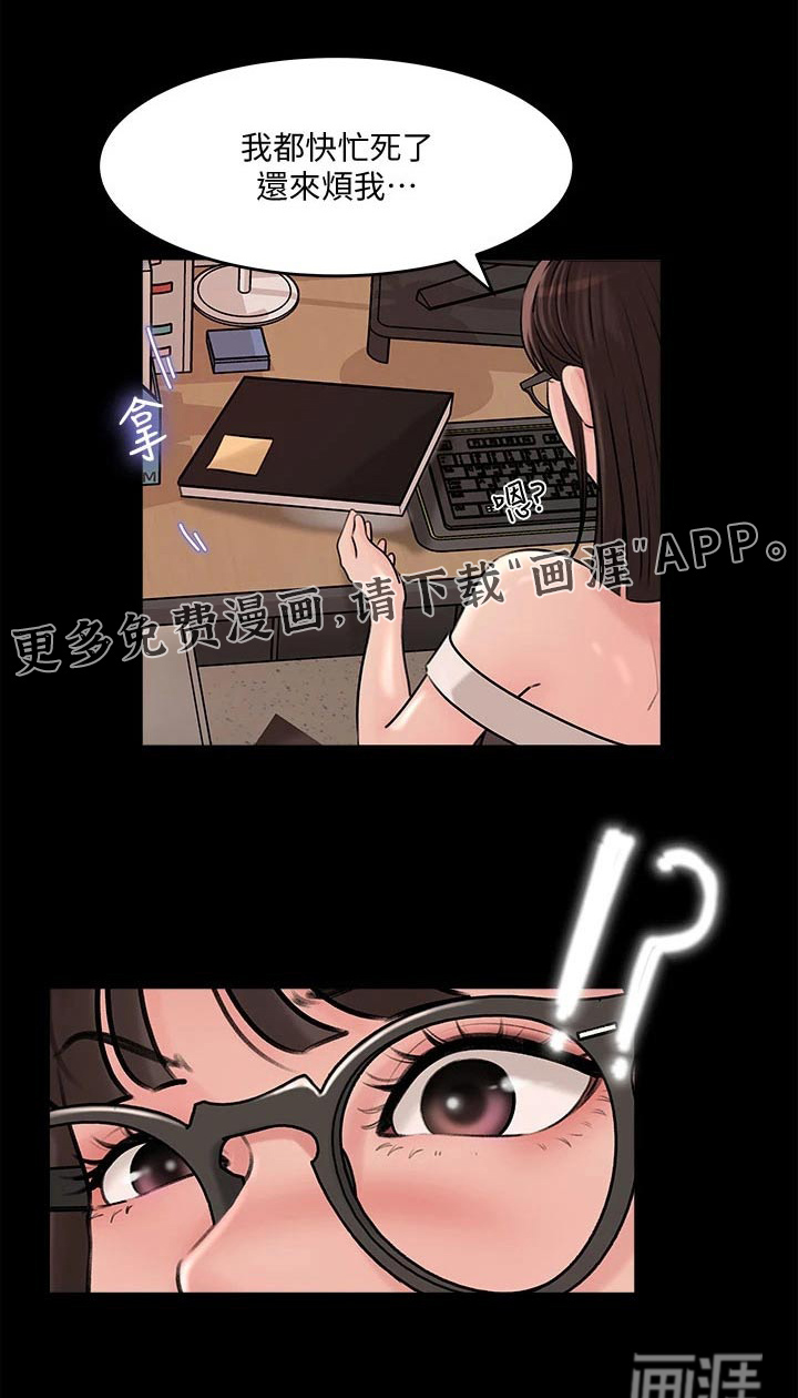 拉近距离第26话图