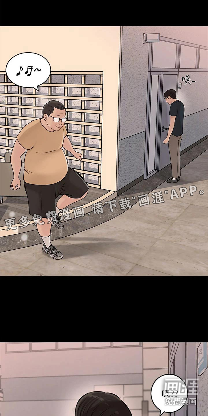 拉近距离第27话图