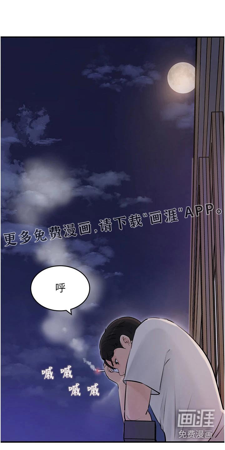 拉近距离第31话图