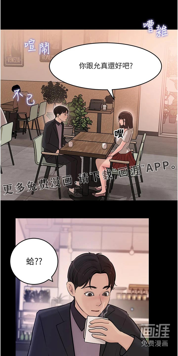 拉近距离第32话图