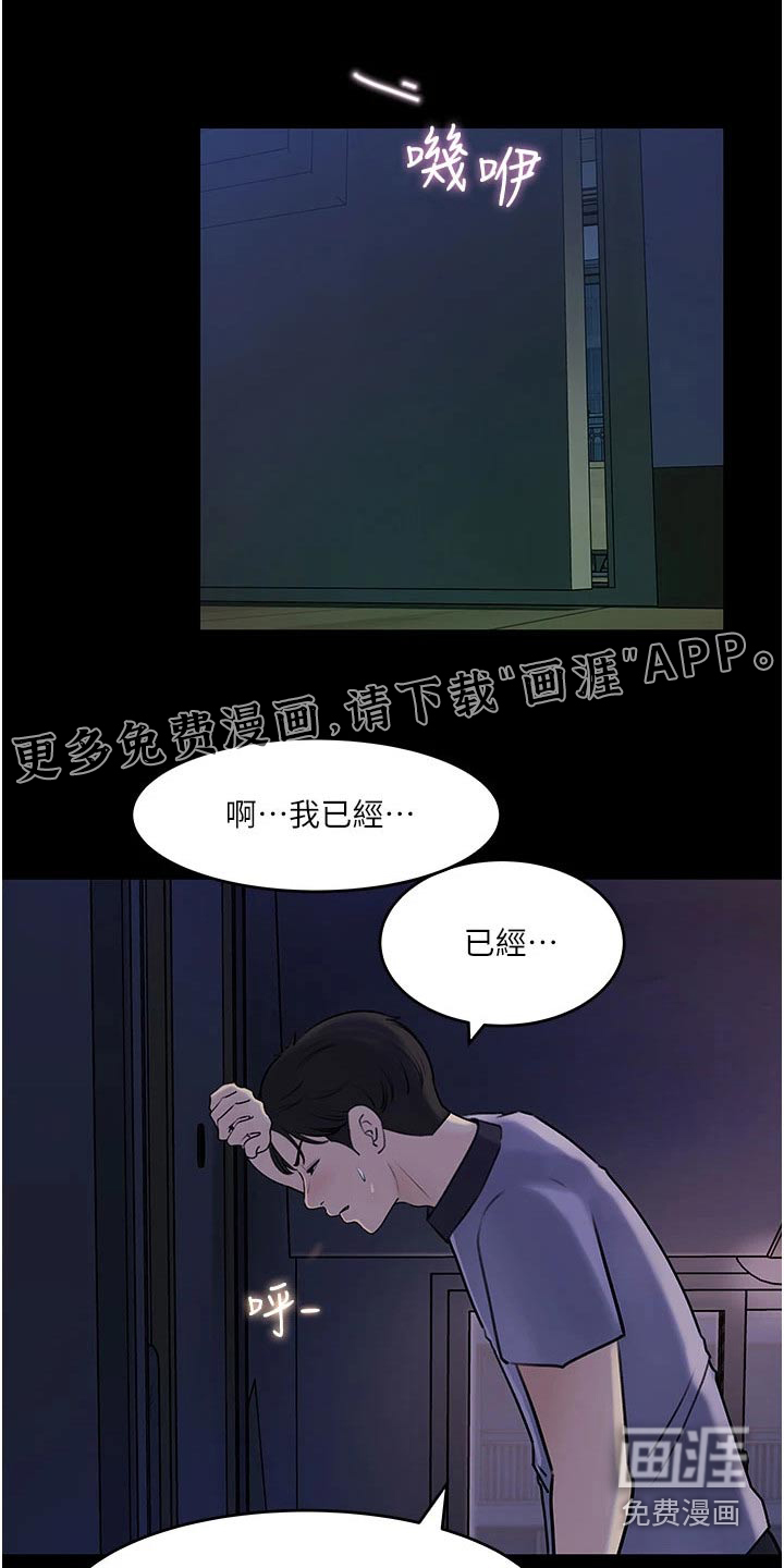 拉近距离第33话图