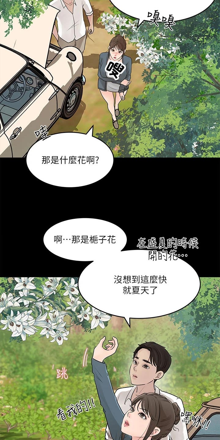 拉近距离第35话图