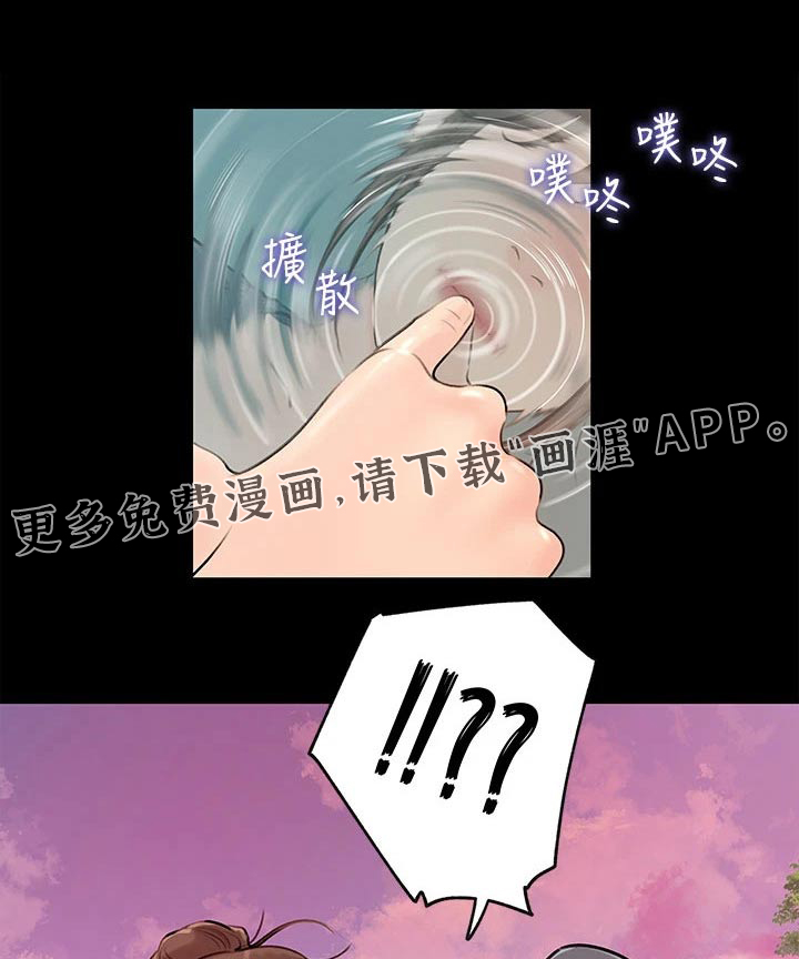 拉近距离第36话图