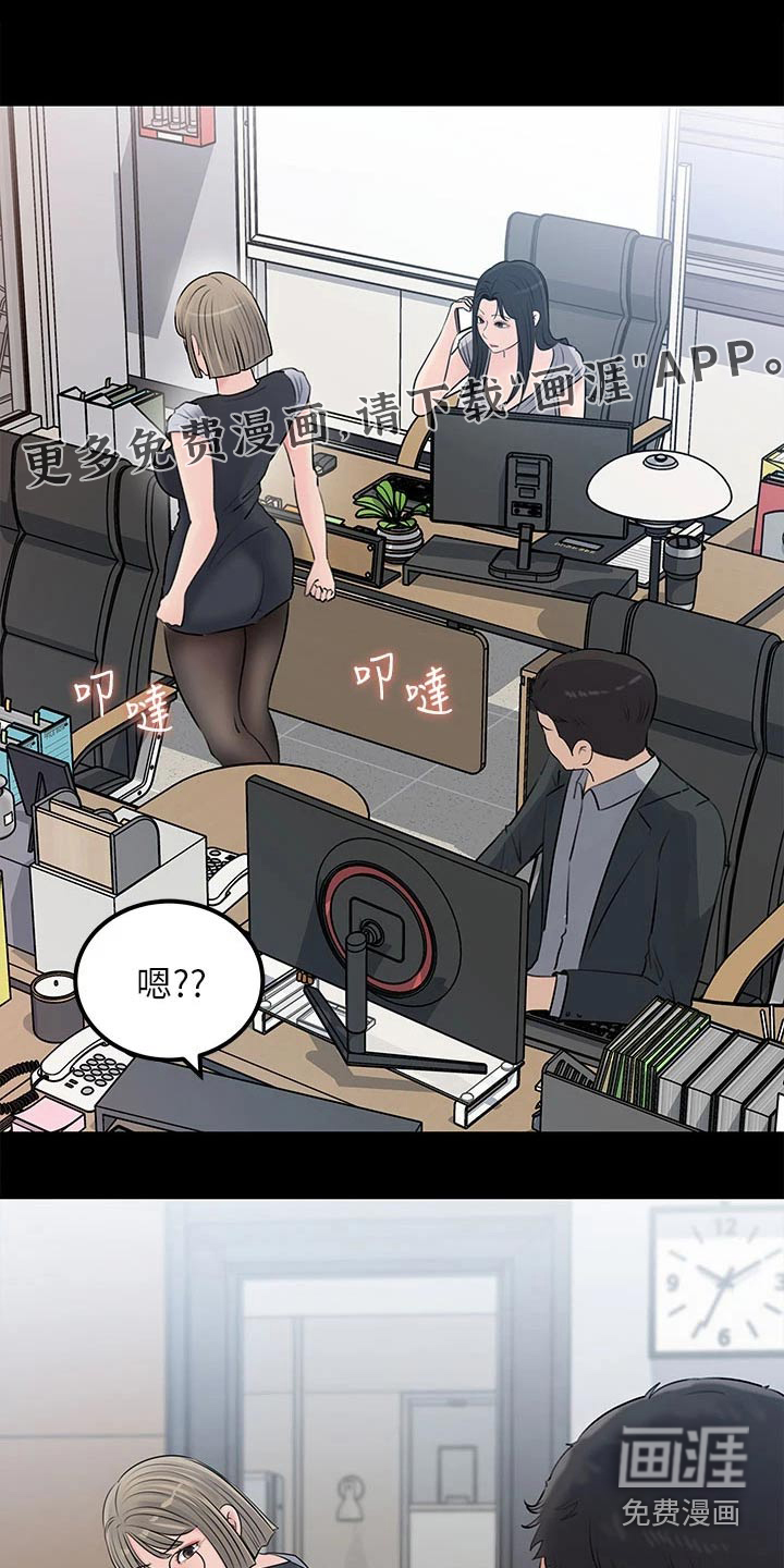 拉近距离第38话图