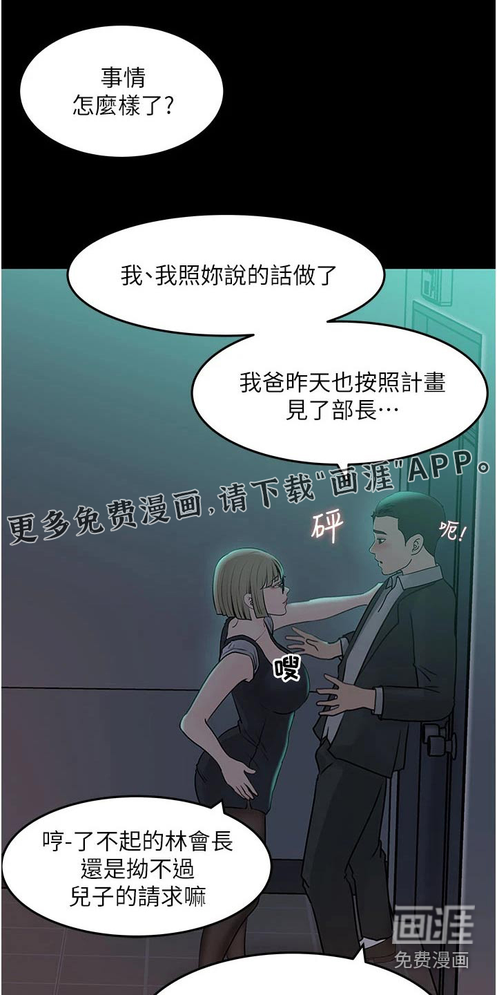 拉近距离第39话图