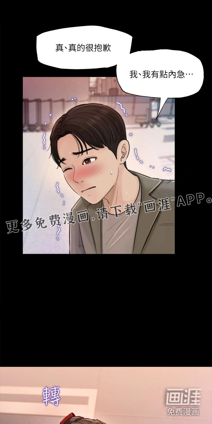 拉近距离第4话图