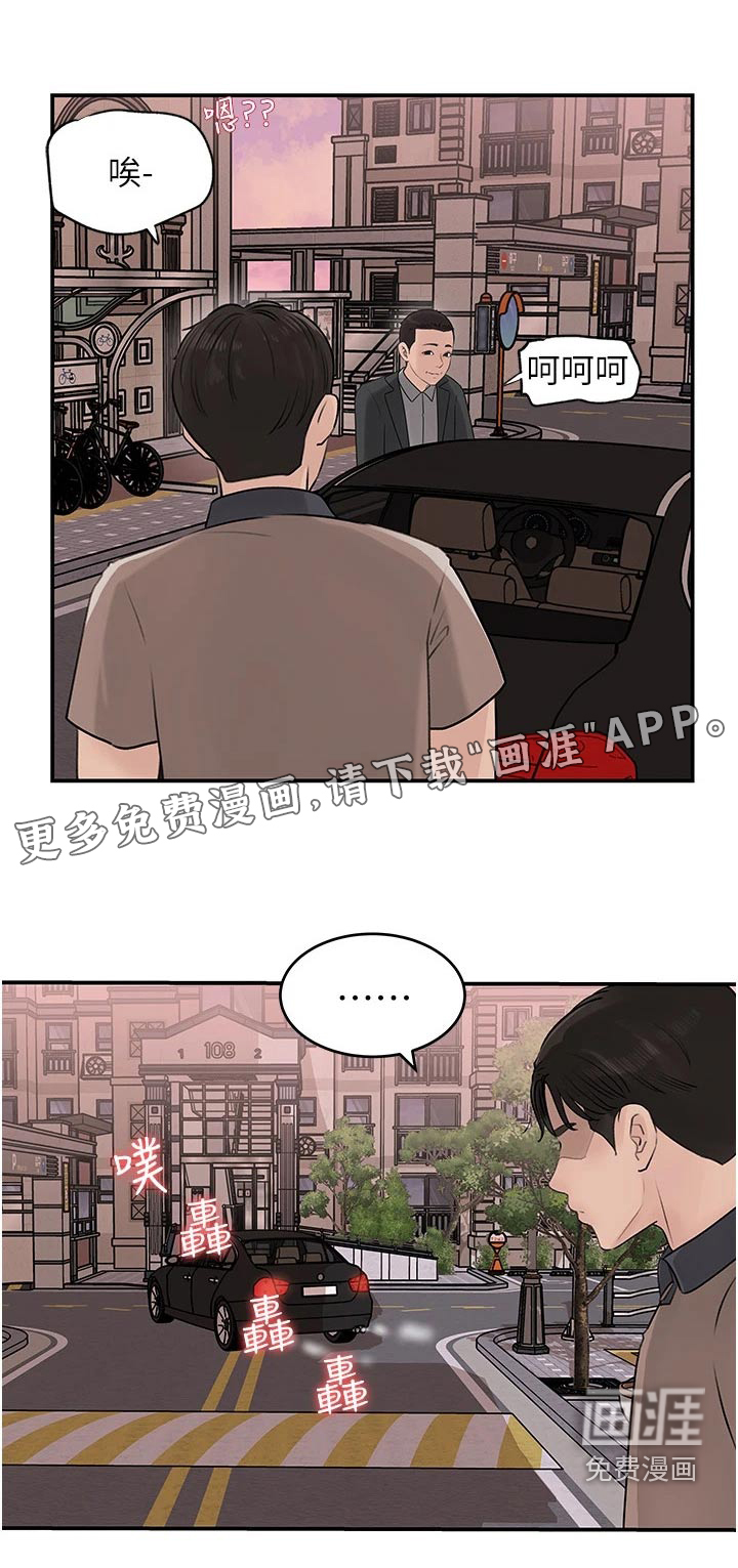 拉近距离第40话图