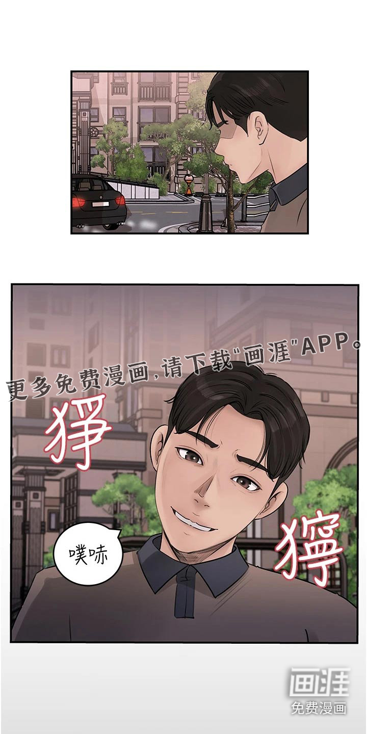 拉近距离第41话图