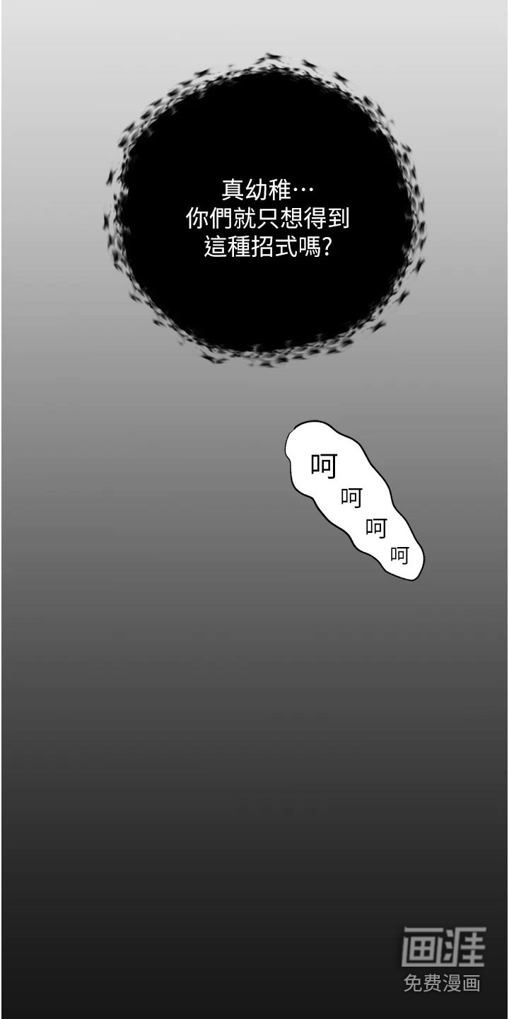 拉近距离第41话图