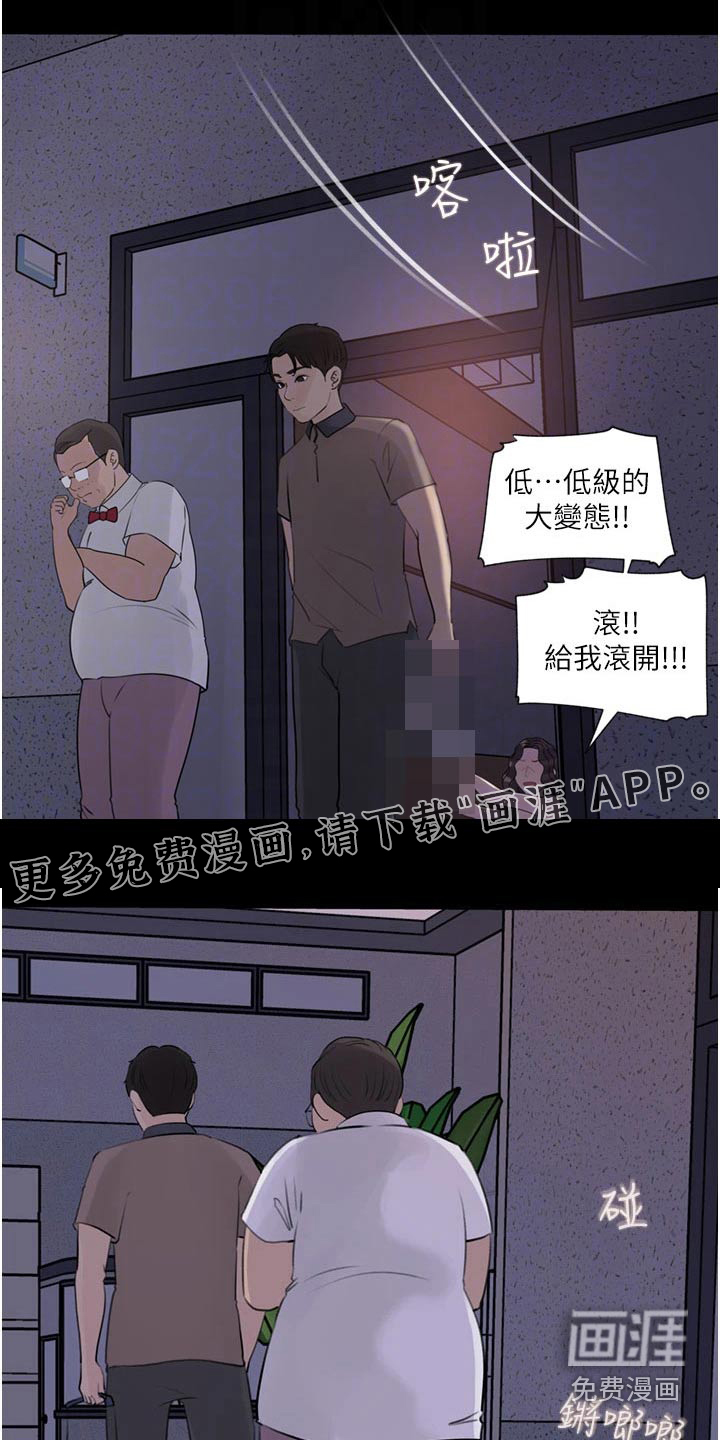 拉近距离第43话图