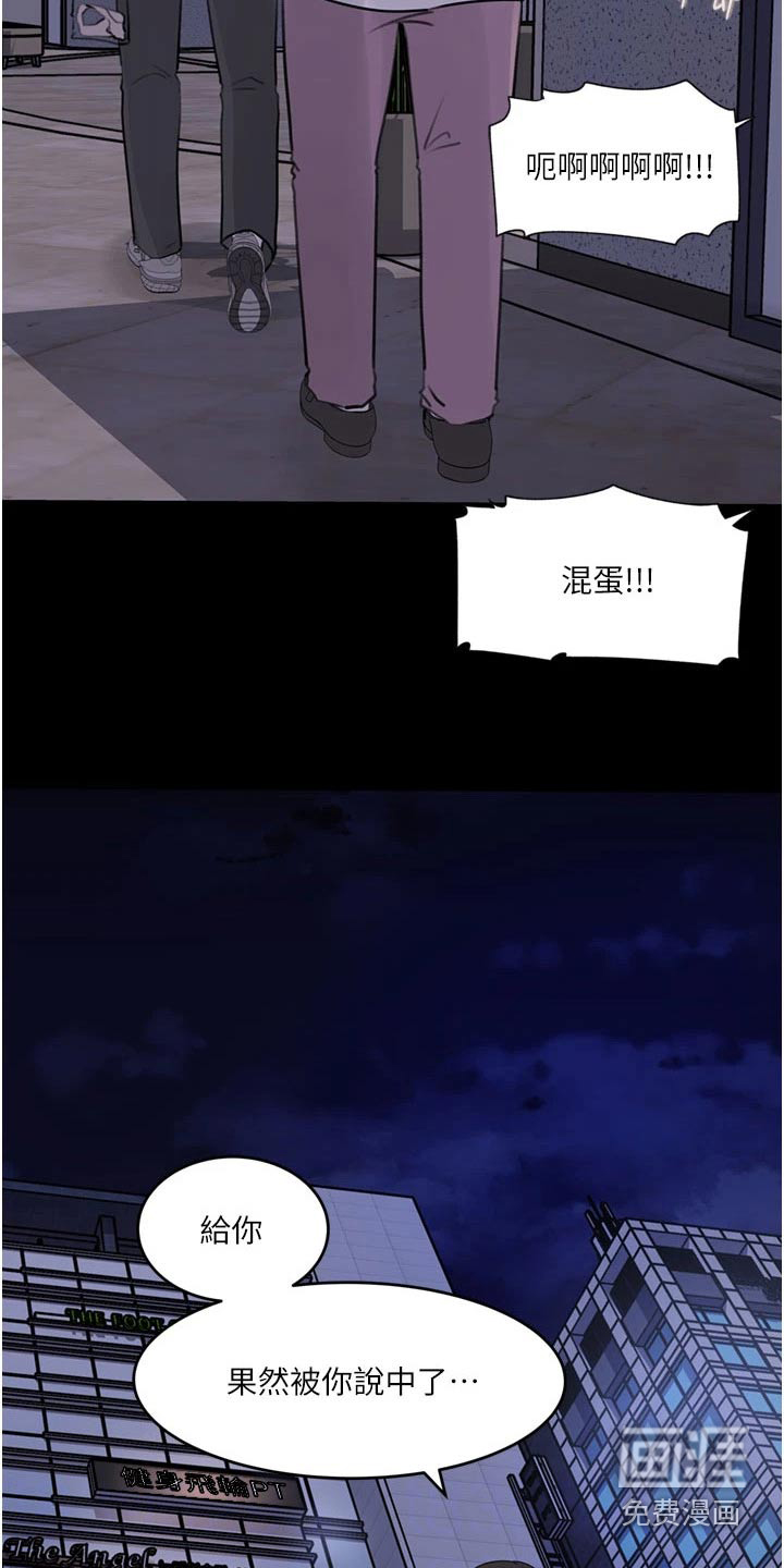 拉近距离第43话图