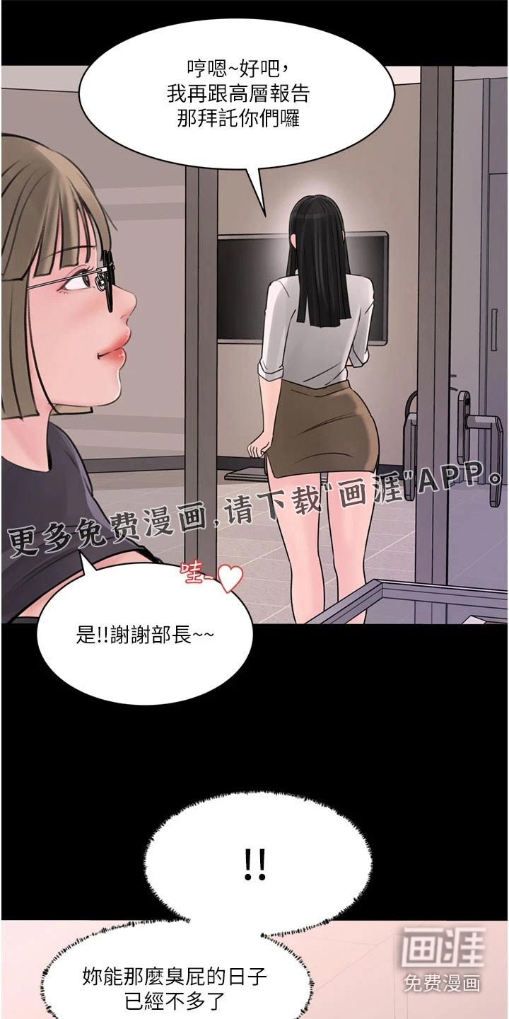 拉近距离第44话图