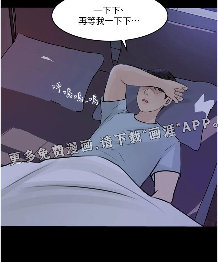 拉近距离第44话图