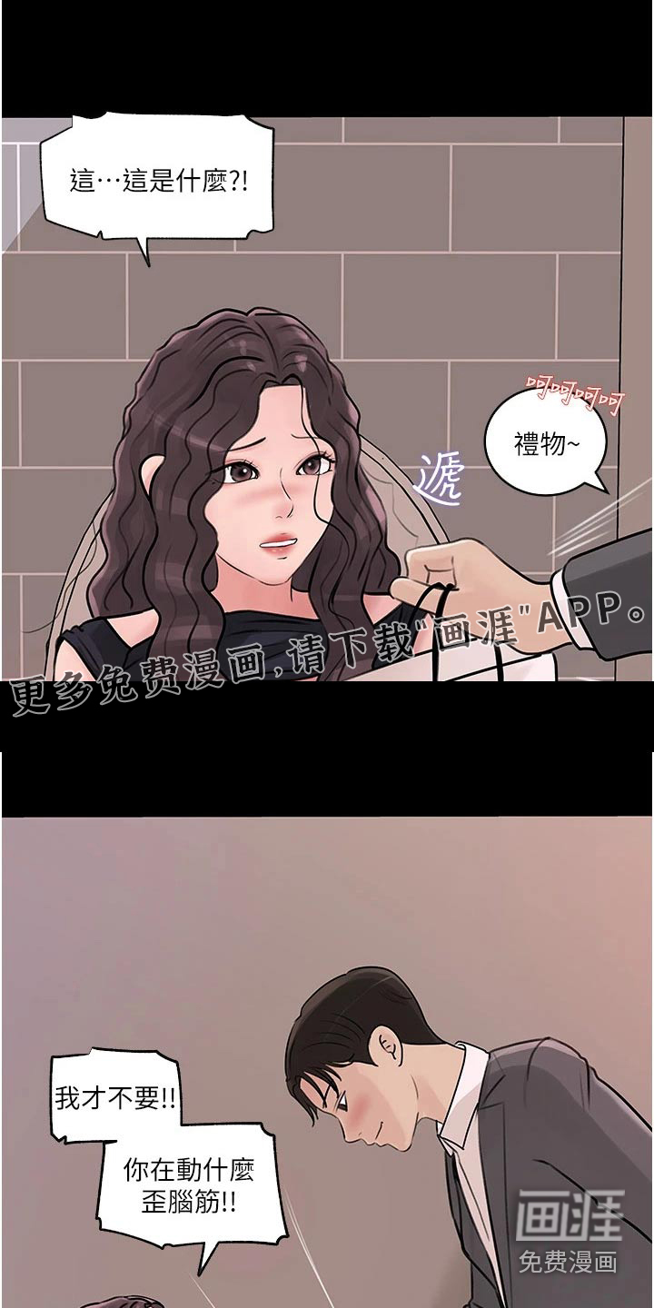 拉近距离第46话图