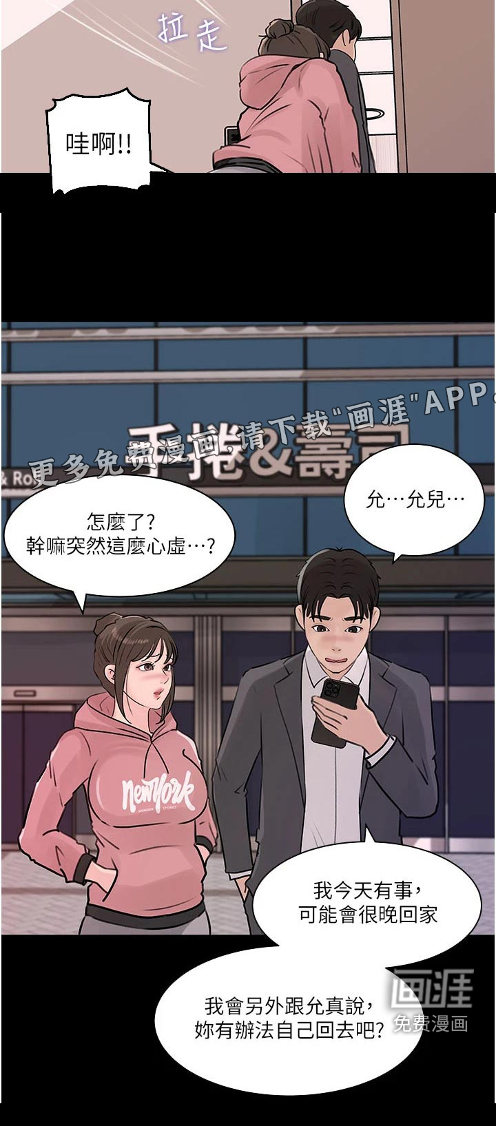 拉近距离第46话图