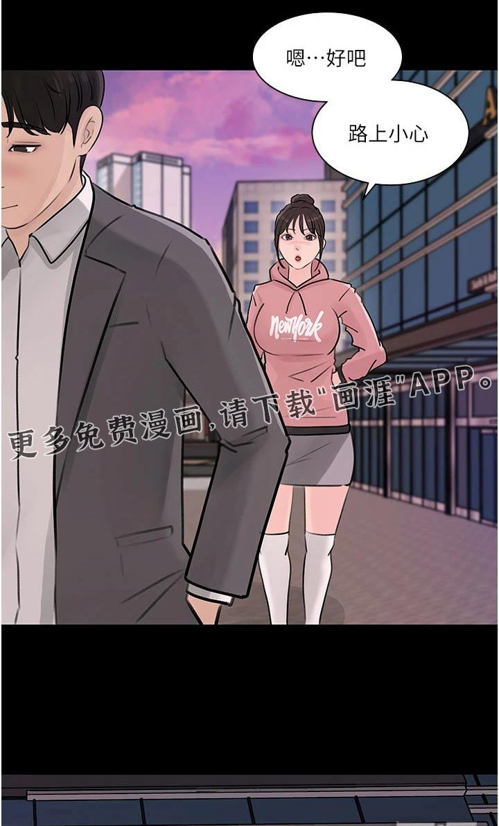 拉近距离第47话图