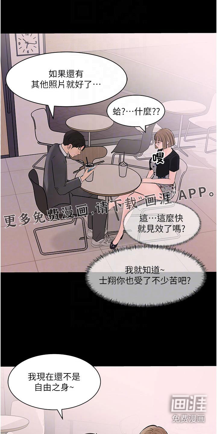 拉近距离第48话图