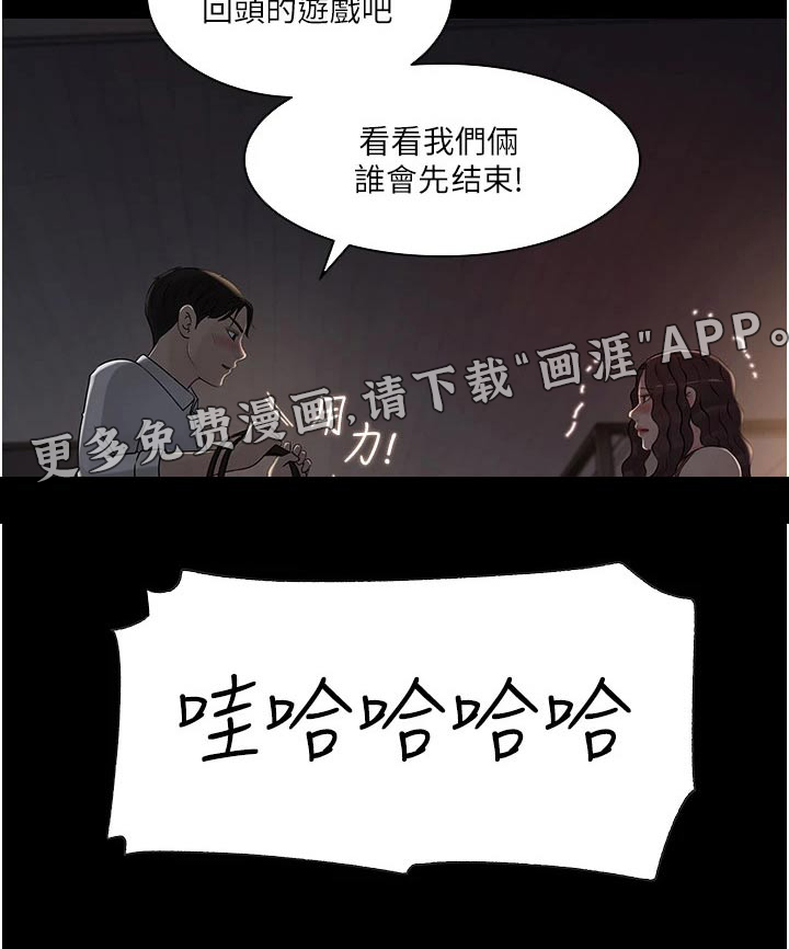 拉近距离第49话图