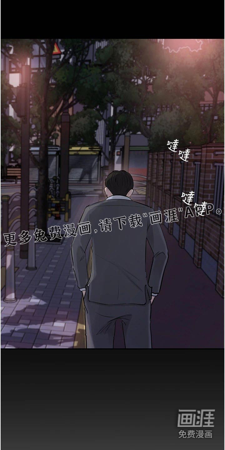 拉近距离第50话图