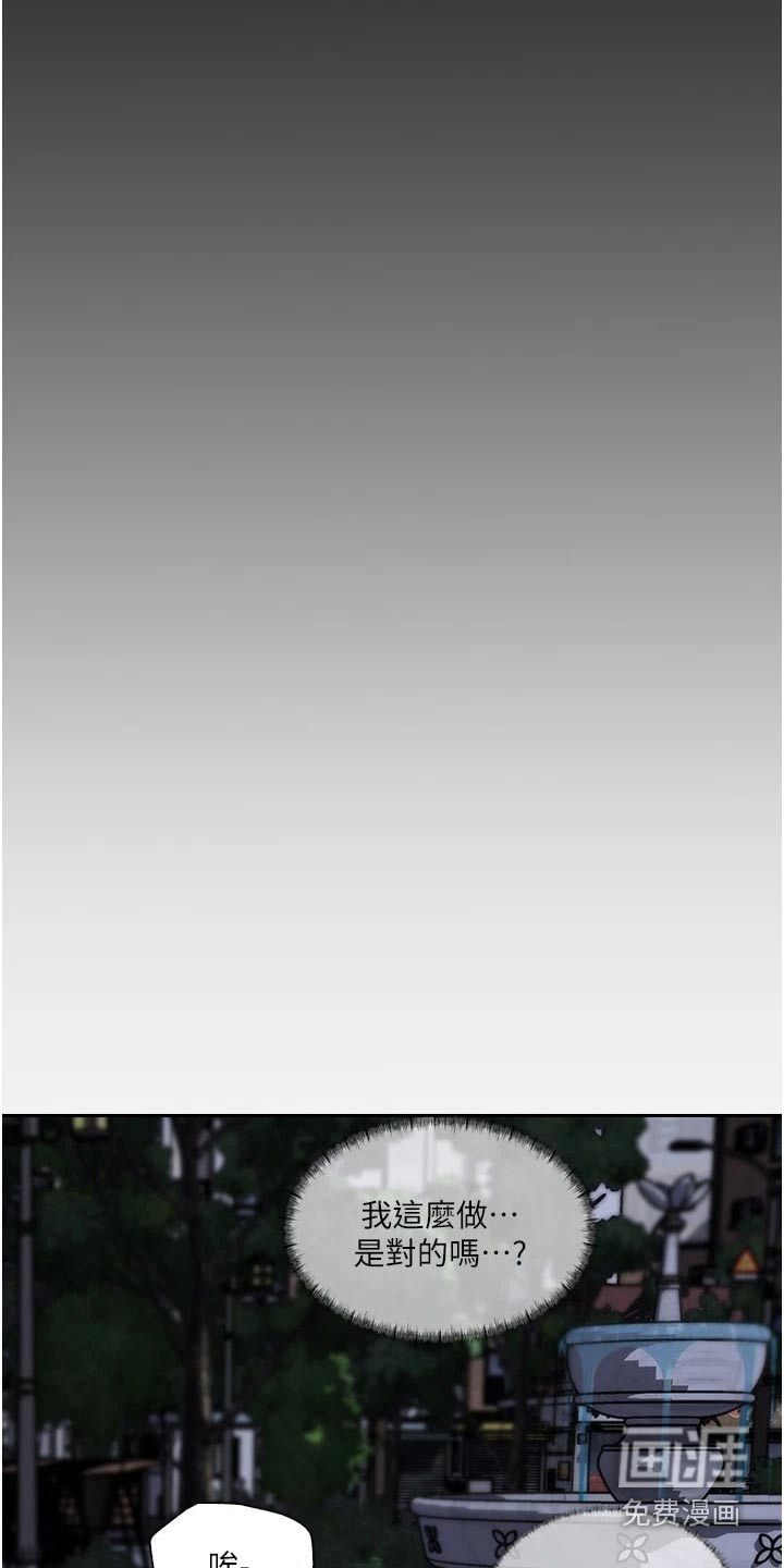 拉近距离第50话图