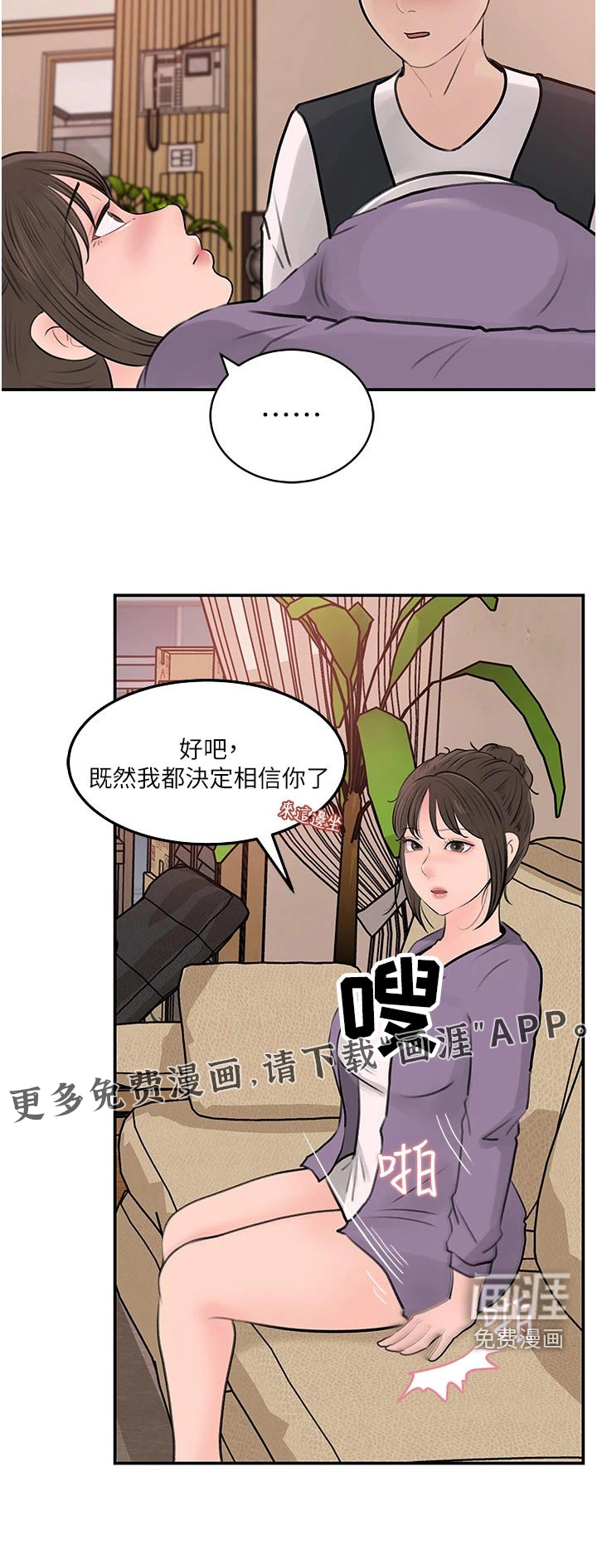 拉近距离第50话图