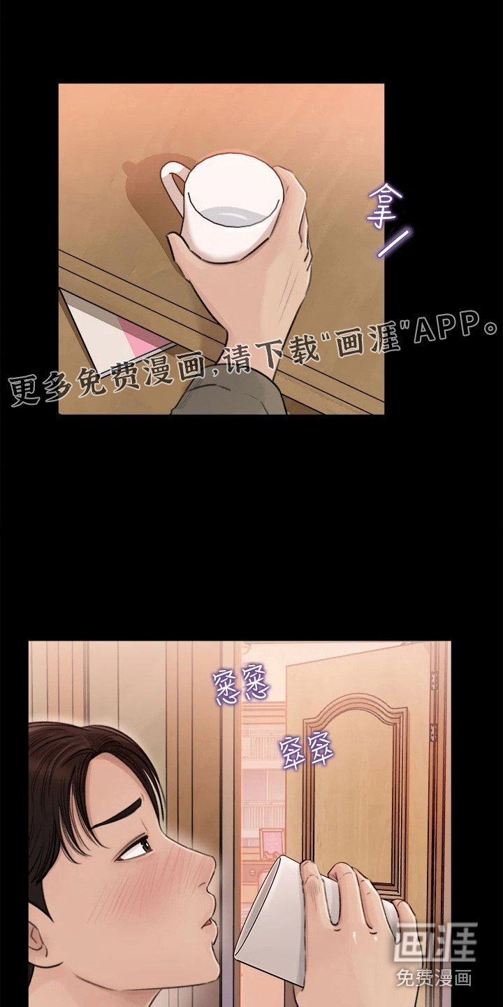 拉近距离第6话图