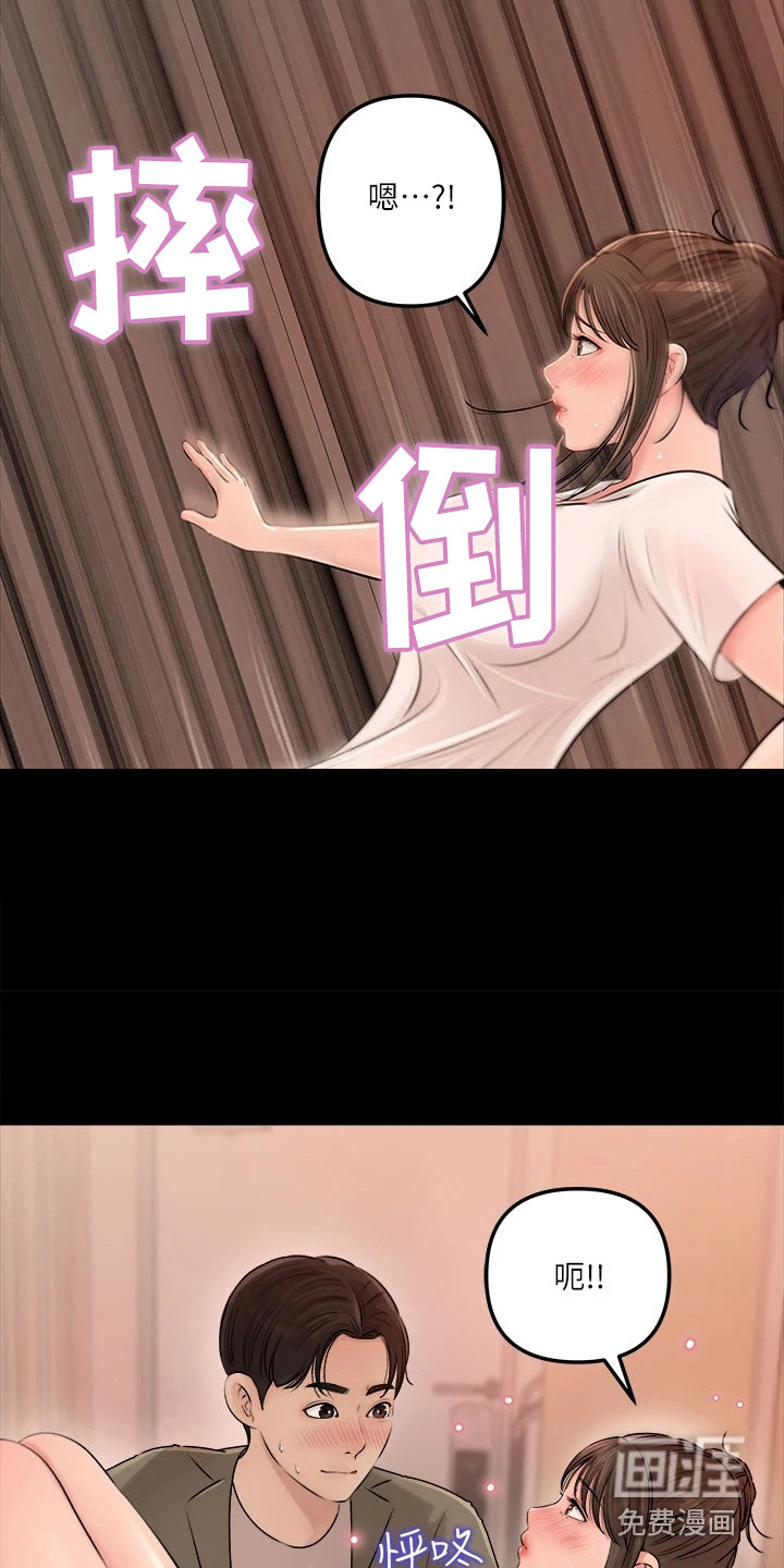 拉近距离漫画-图10