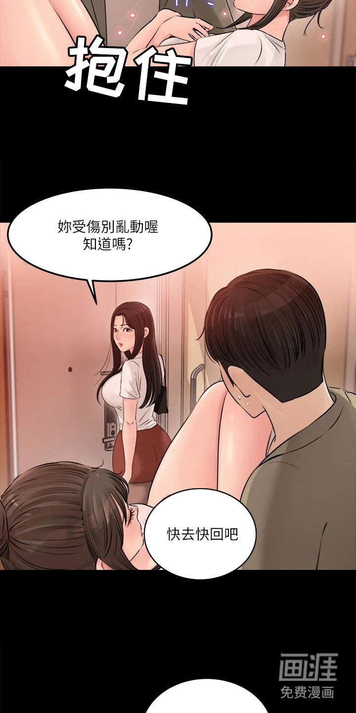 拉近距离漫画-图11