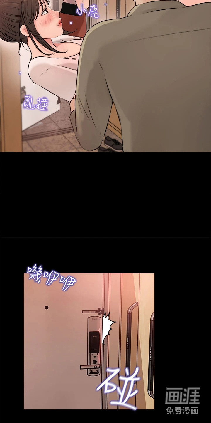 拉近距离漫画-图13