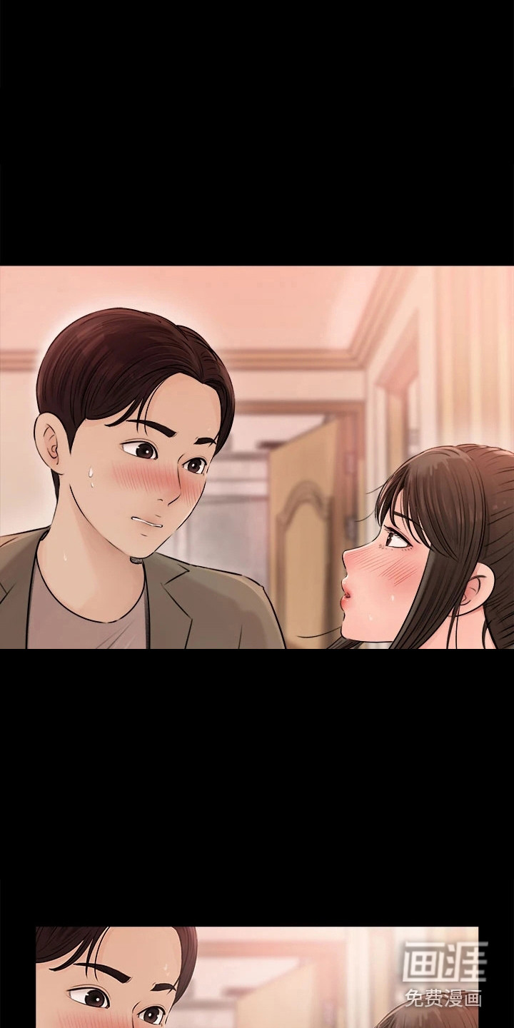 拉近距离漫画-图14
