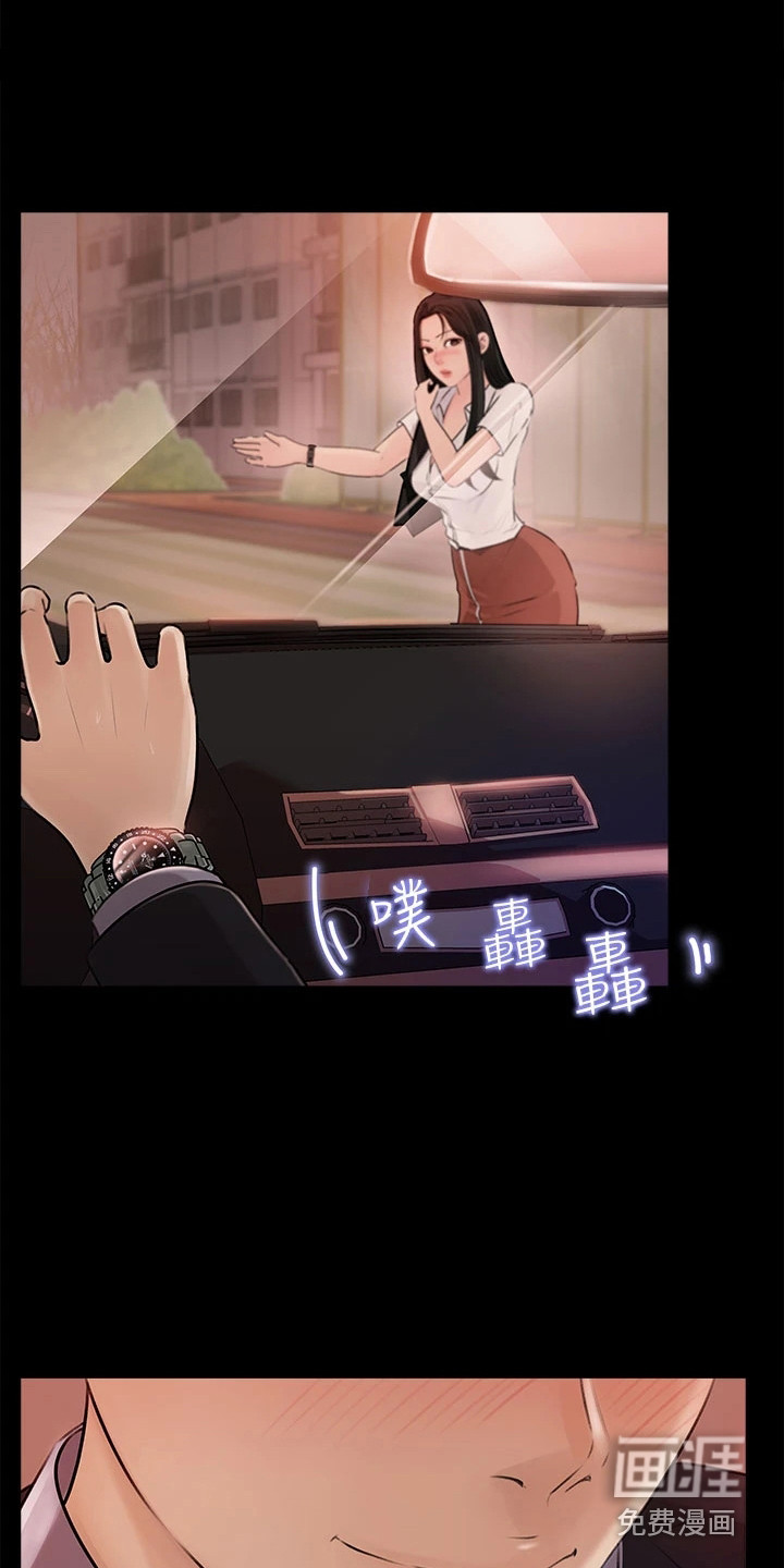 拉近距离漫画-图18