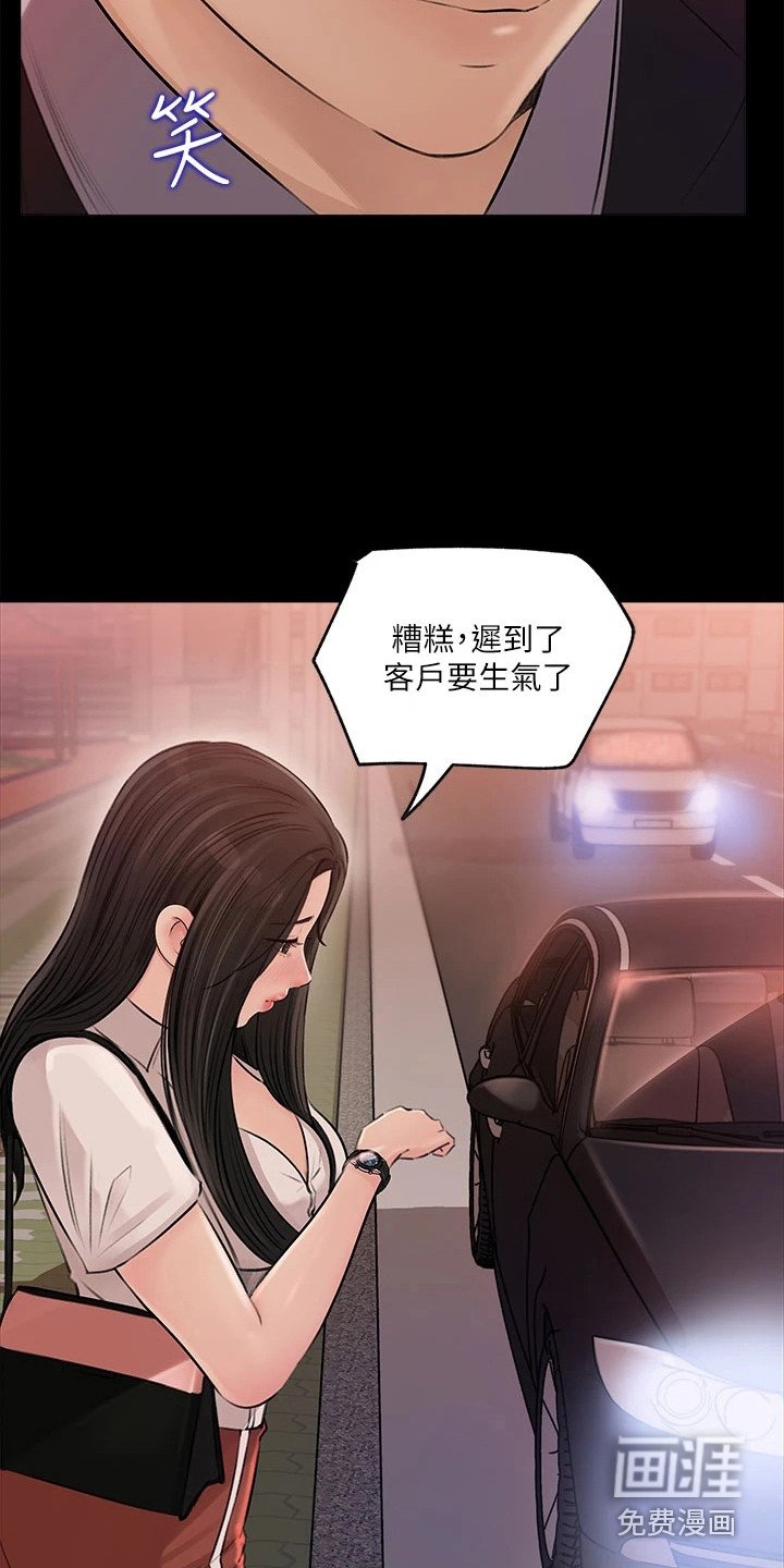 拉近距离漫画-图19