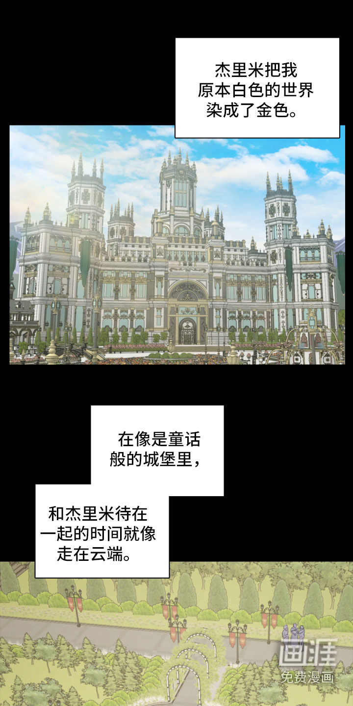 笼中鸟第14话图