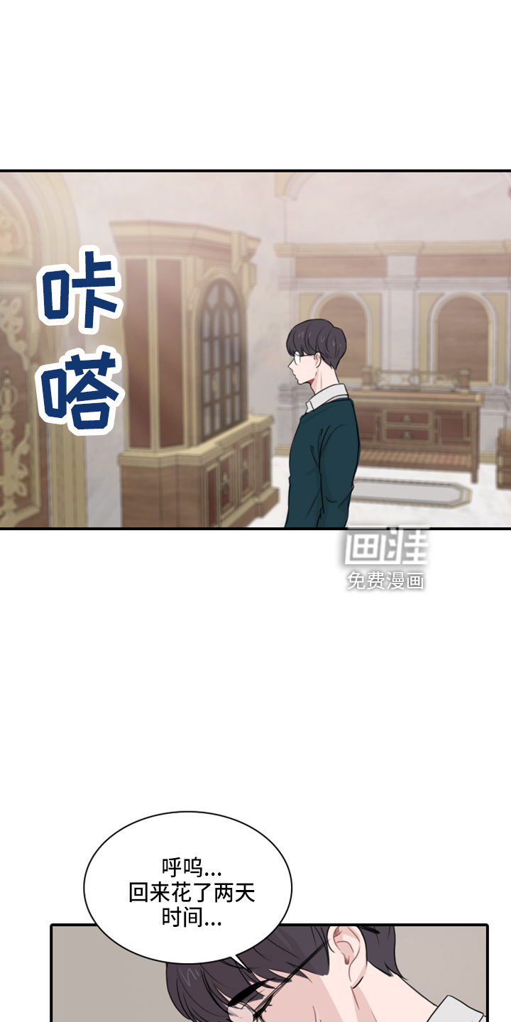 笼中鸟第18话图