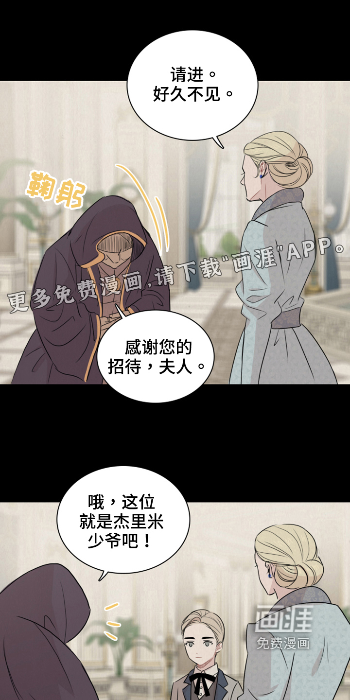 笼中鸟第22话图