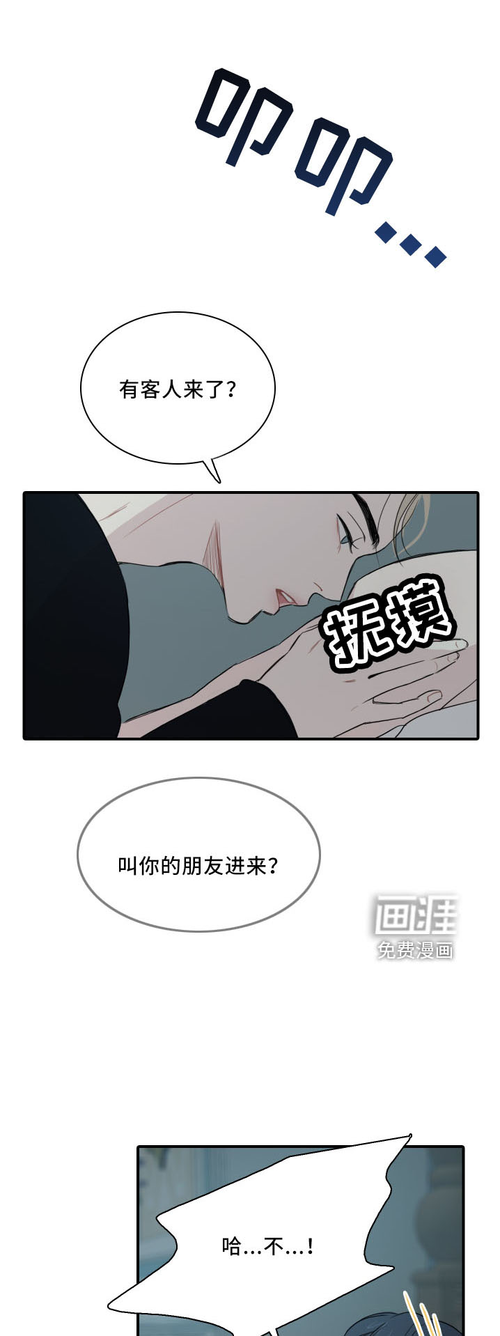 笼中鸟第24话图