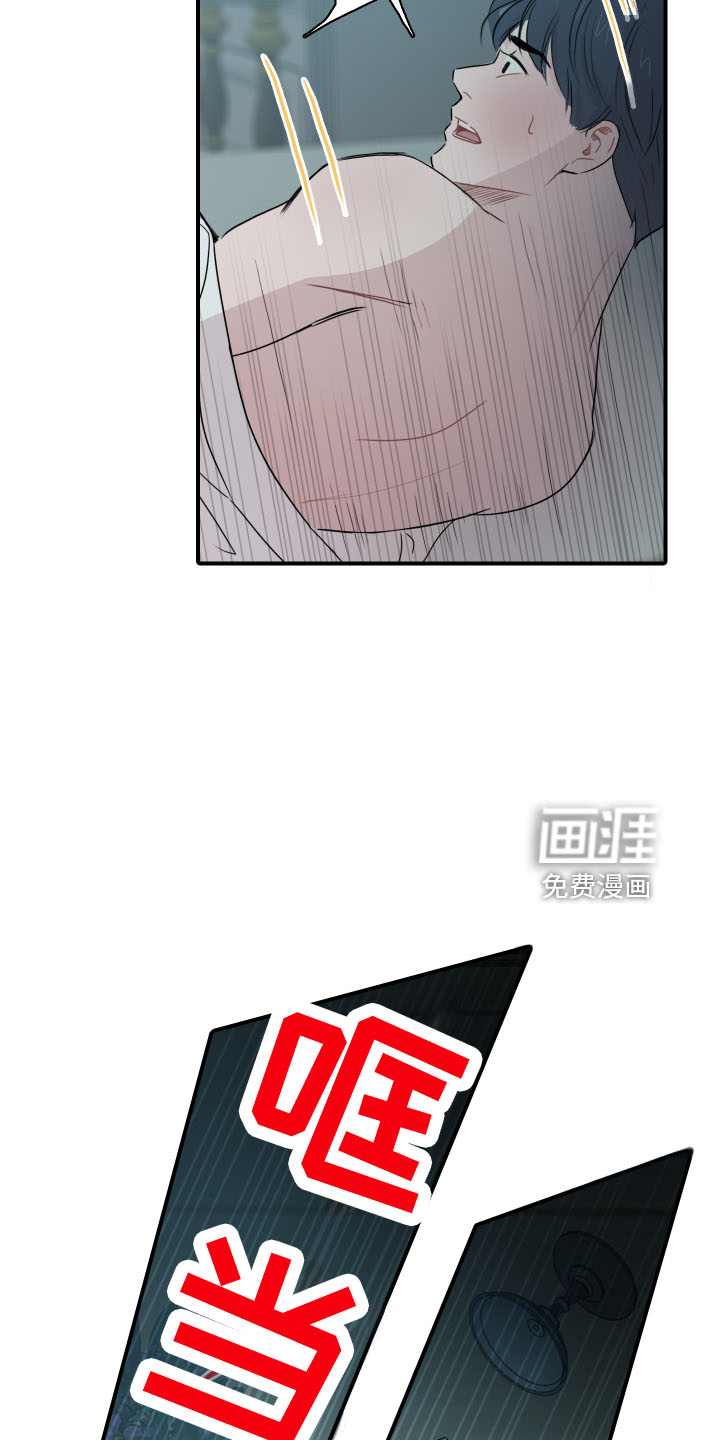 笼中鸟第24话图