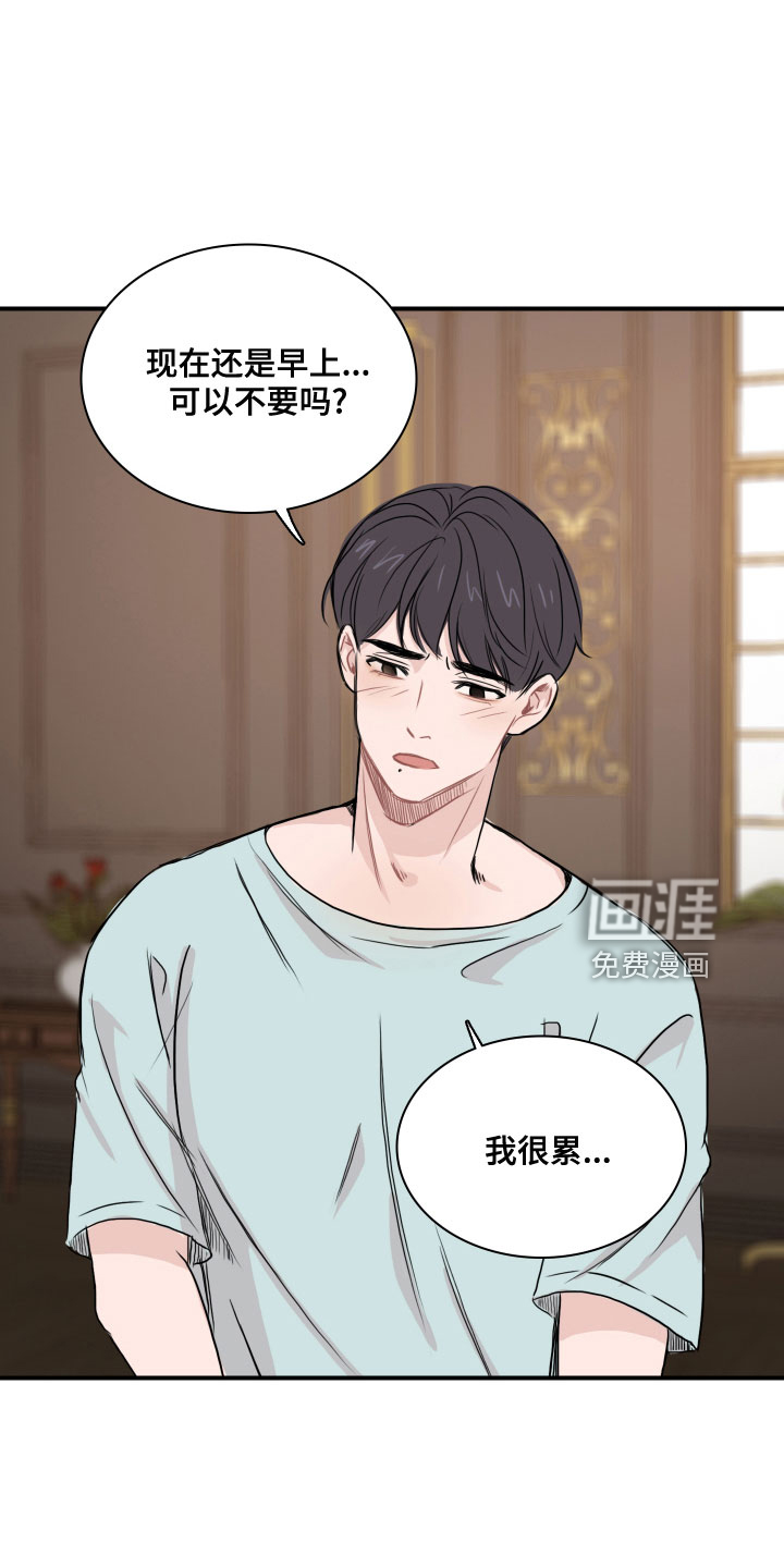 笼中鸟第27话图