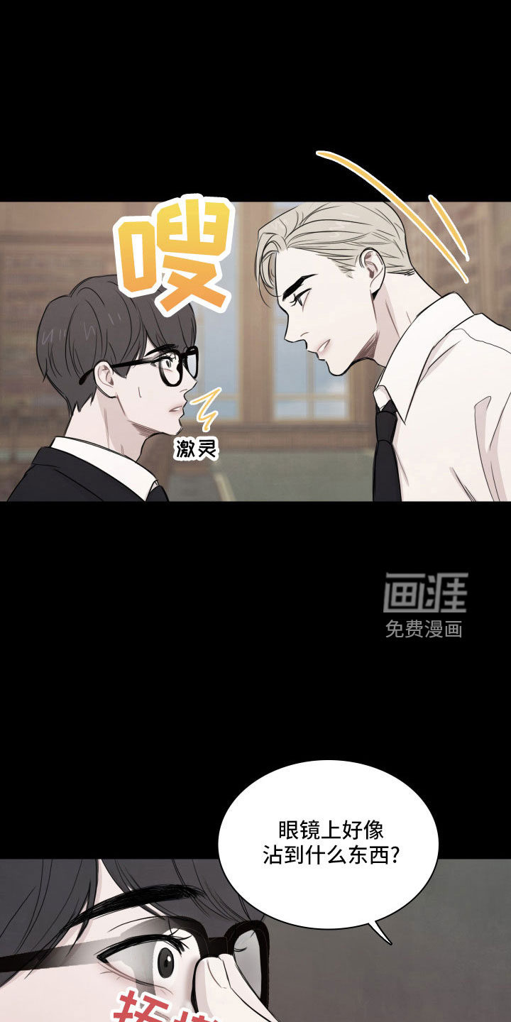 笼中鸟第29话图