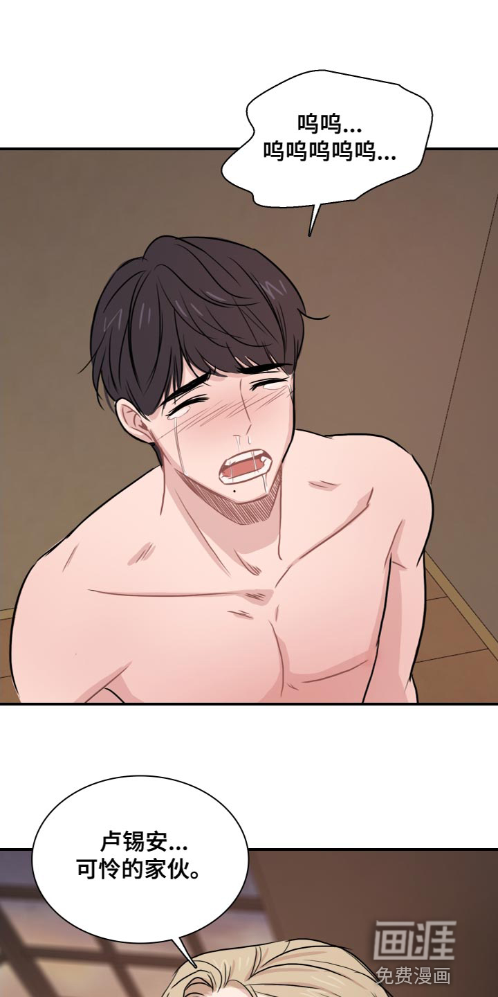 笼中鸟第31话图