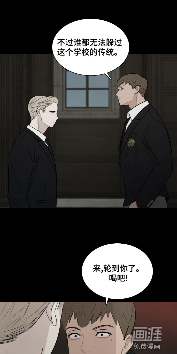 笼中鸟第32话图