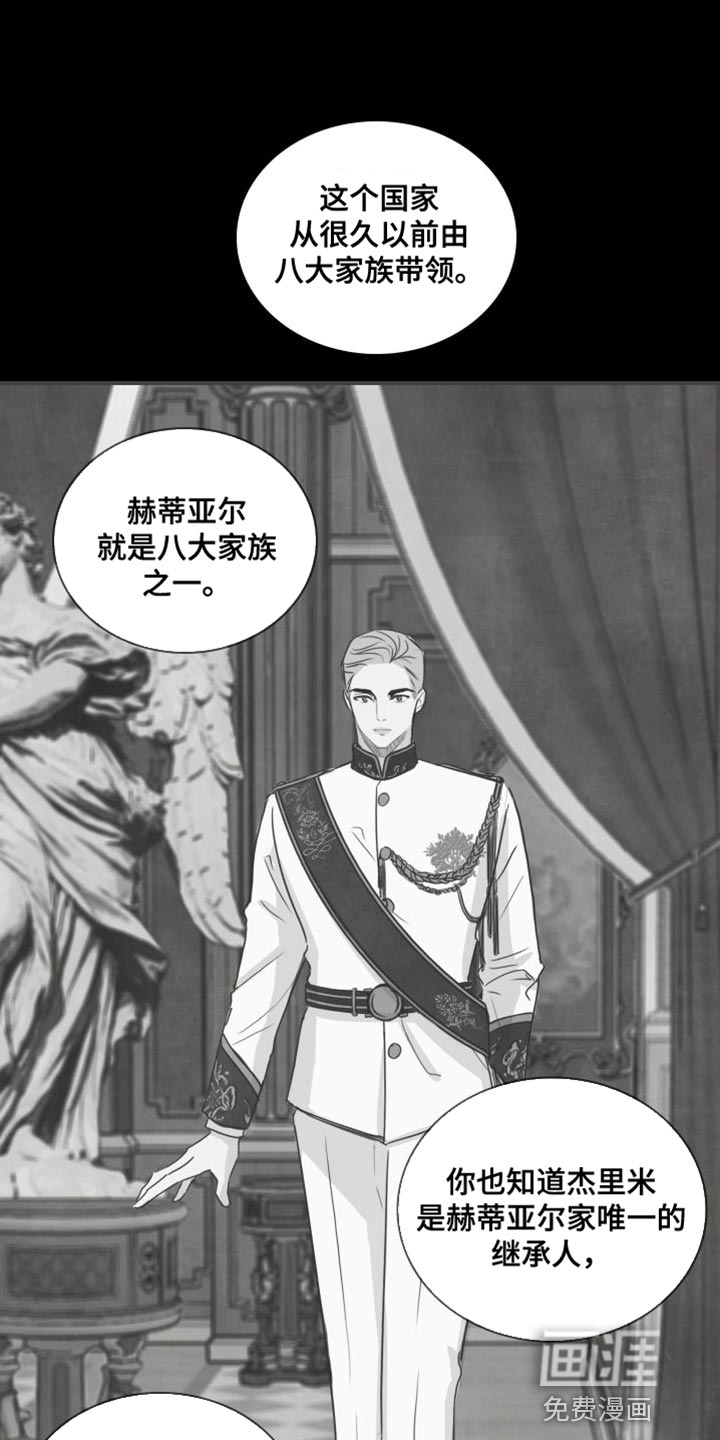 笼中鸟第37话图